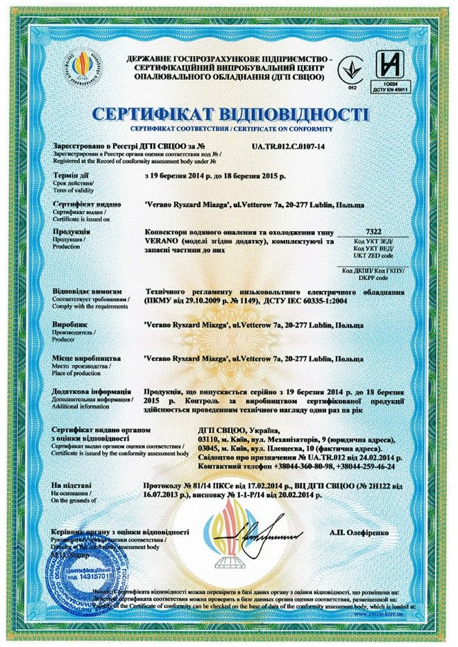 Ukraine RoHS certificate.jpg